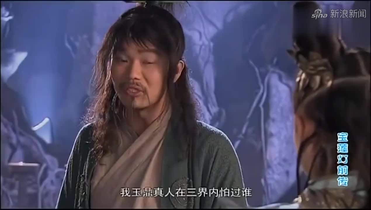 玉鼎真人修炼多年却没有成绩的原因竟被杨戬一语道破