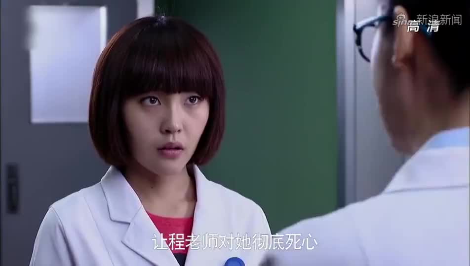 青年医生:赵冲只给艾小天送礼物,邹倚梦气得直接把胡萝卜掰断