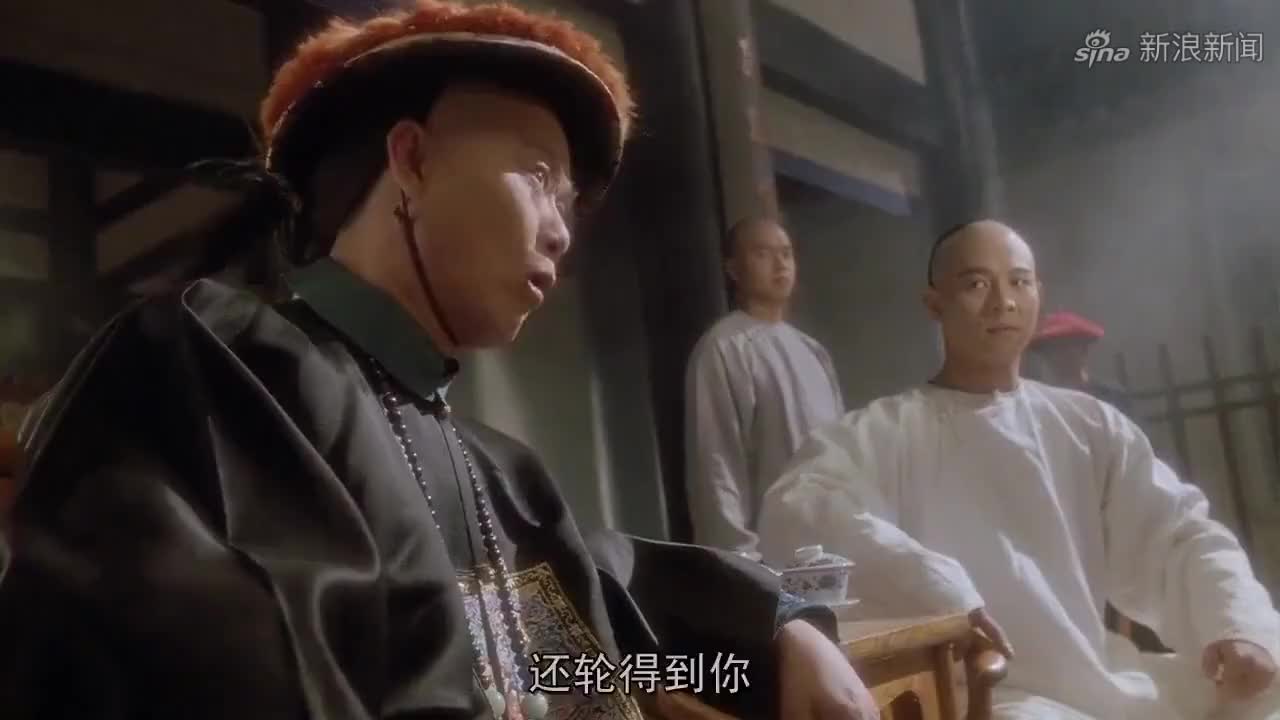 黄飞鸿见新上任的千总大人,没想到对方是个笑里藏刀的笑面虎!