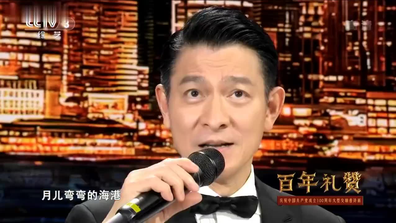 刘德华那英百年礼赞合唱《东方之珠》这首歌曲首唱在1997年