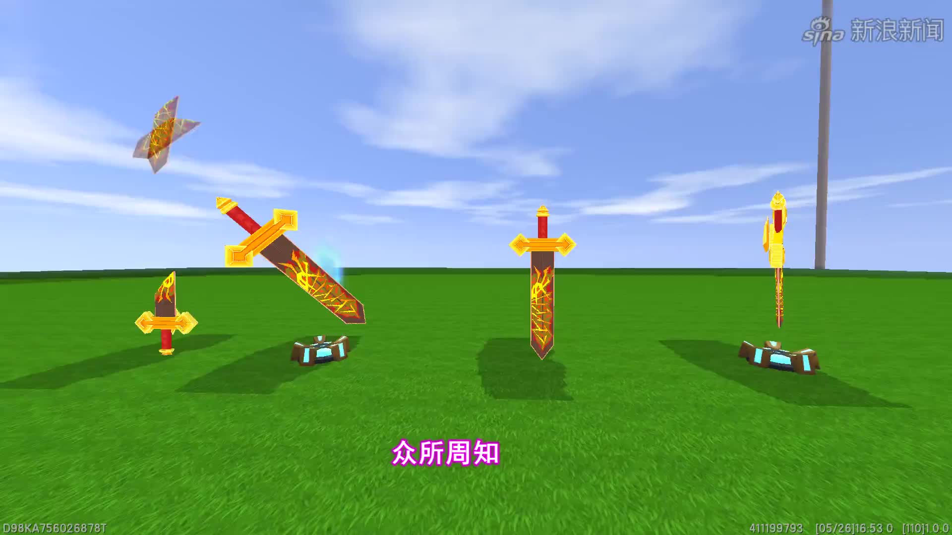 迷你世界:修复后的烈焰断剑,见过吗?同时召唤2条虚空幻影秘密