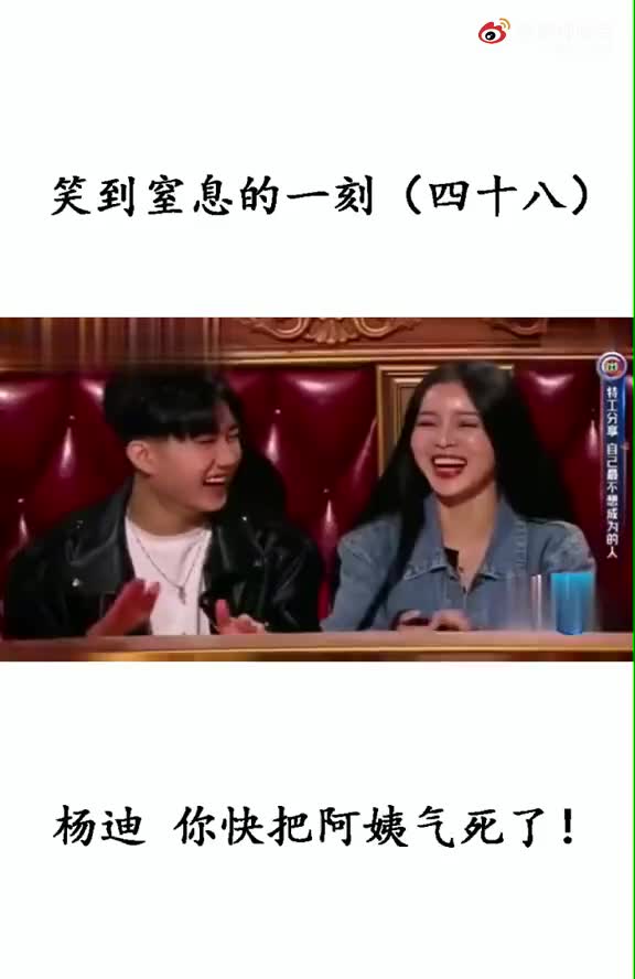 杨迪 你快把阿姨气死了……重庆人推荐 金牌混剪