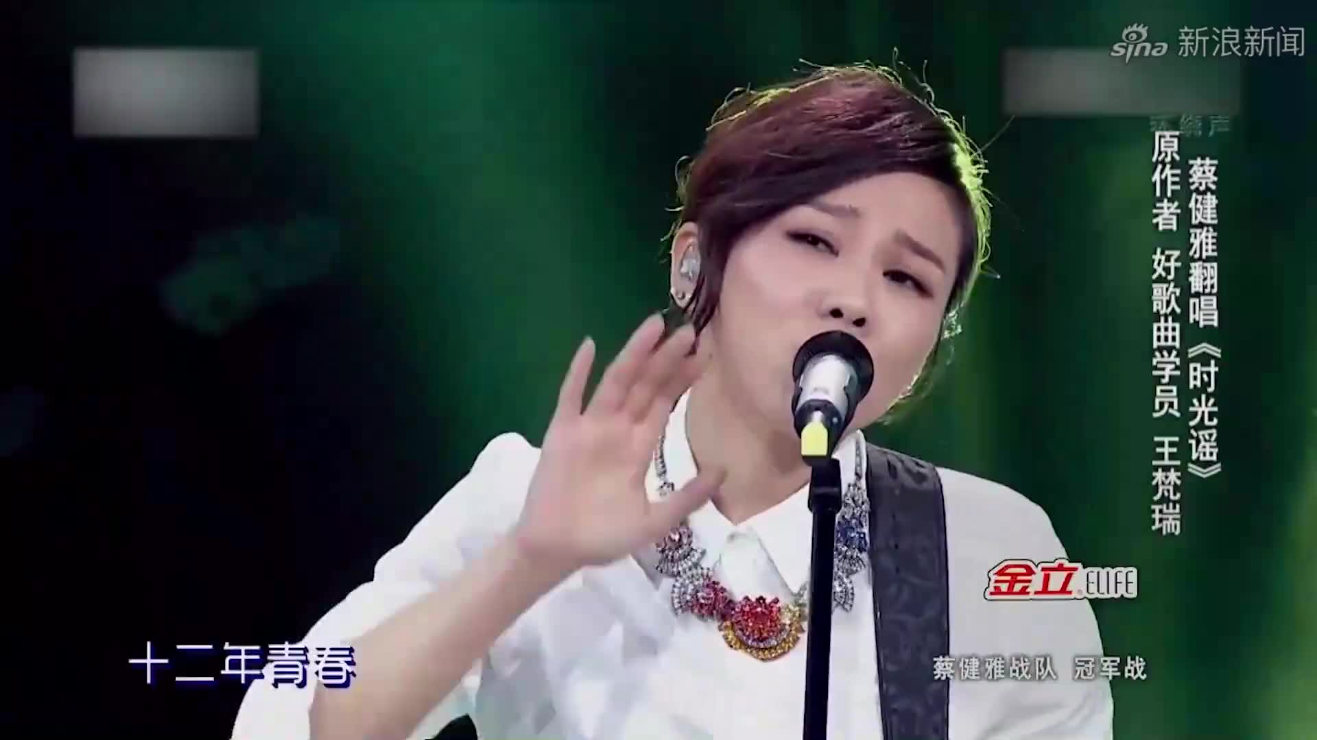 中国好歌曲:蔡健雅这演唱绝了!妥妥的大魔王,爱了爱了
