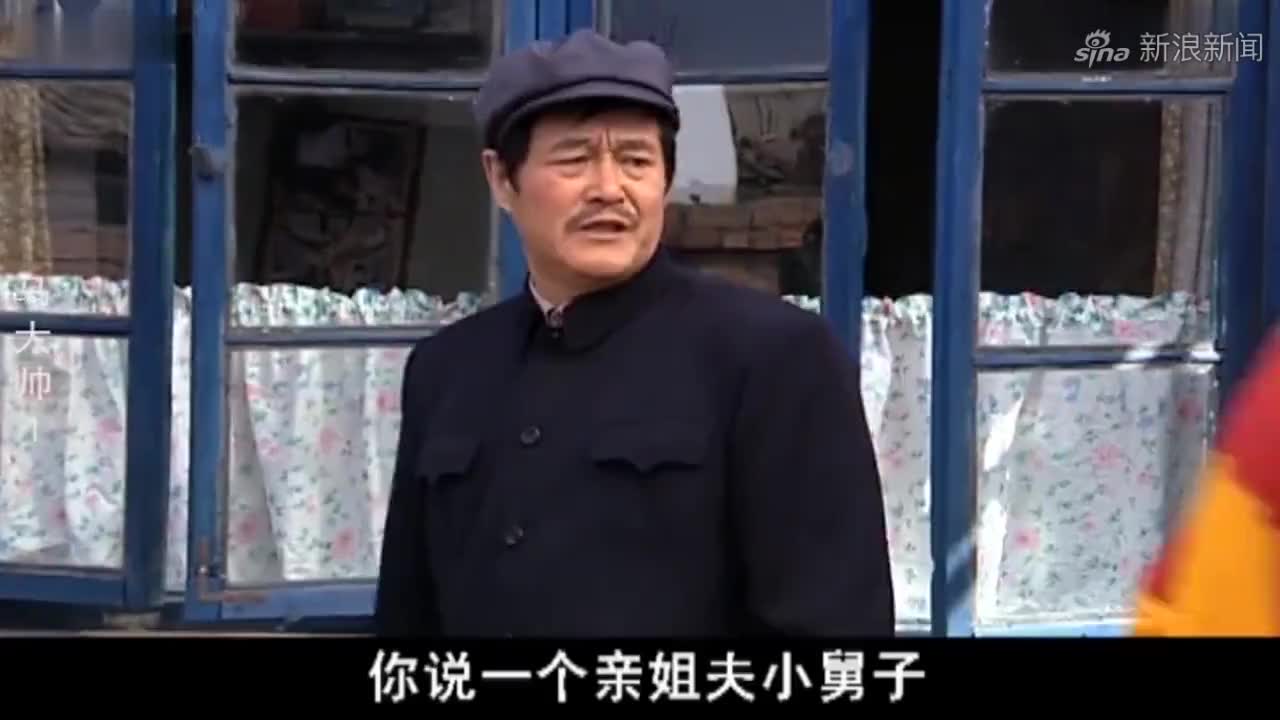 马大帅:马大帅带干儿子看望玉芬,不料干儿子嘴快,暴露了职业!