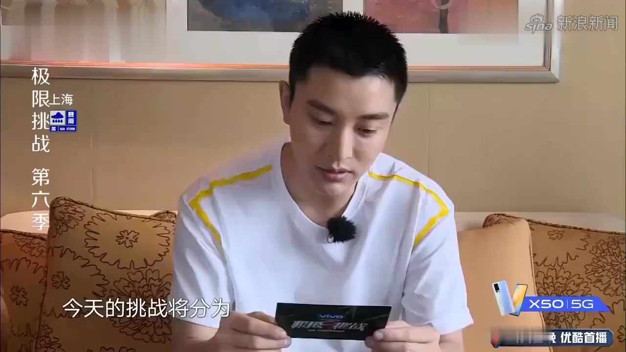 极限挑战:众人接到任务卡,打出视频相互商议