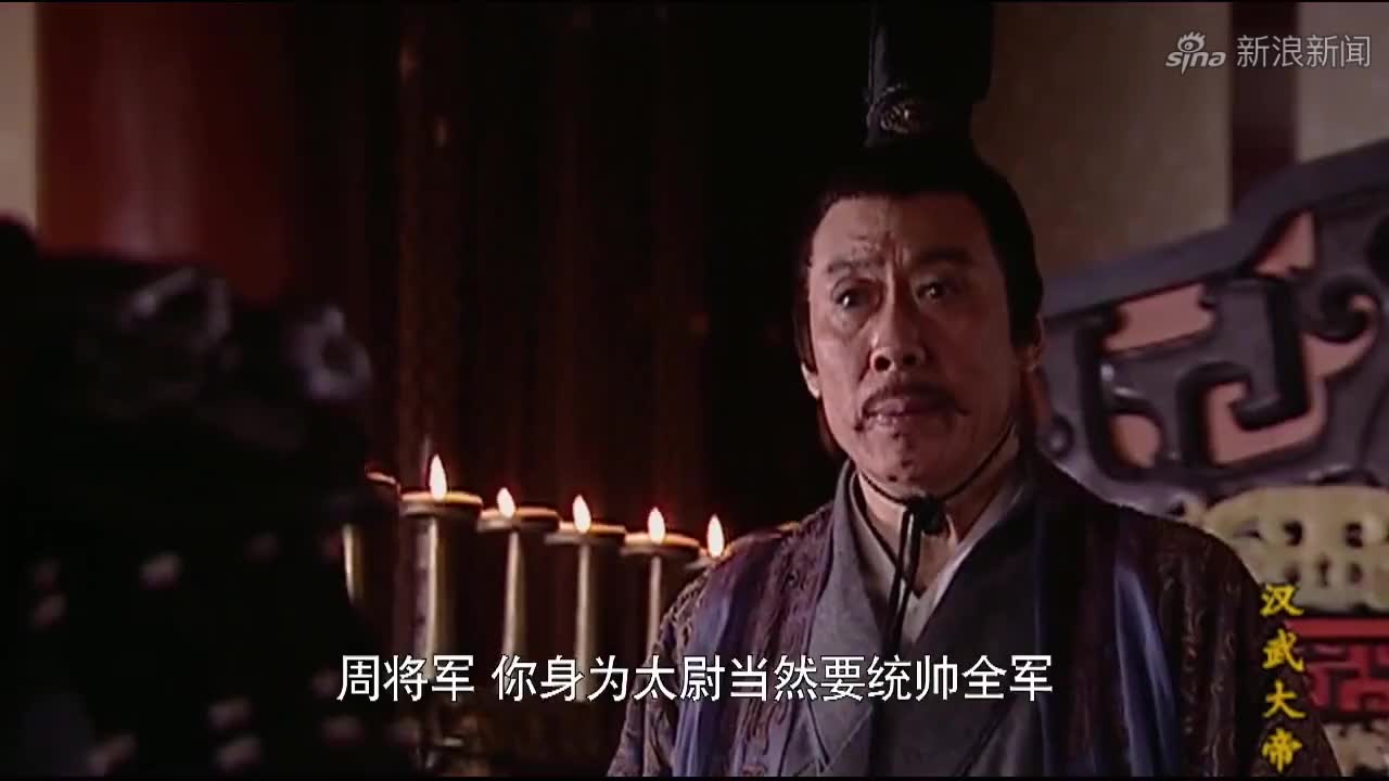 汉武大帝:汉景帝将虎符交给周亚夫,让他统率全国的兵马平乱诸侯