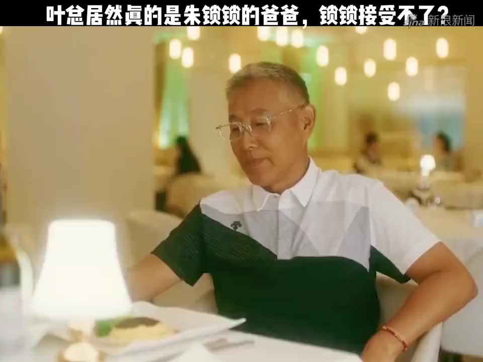 流金岁月:谢宏祖准备抛弃锁锁,跟赵玛琳救家族企业