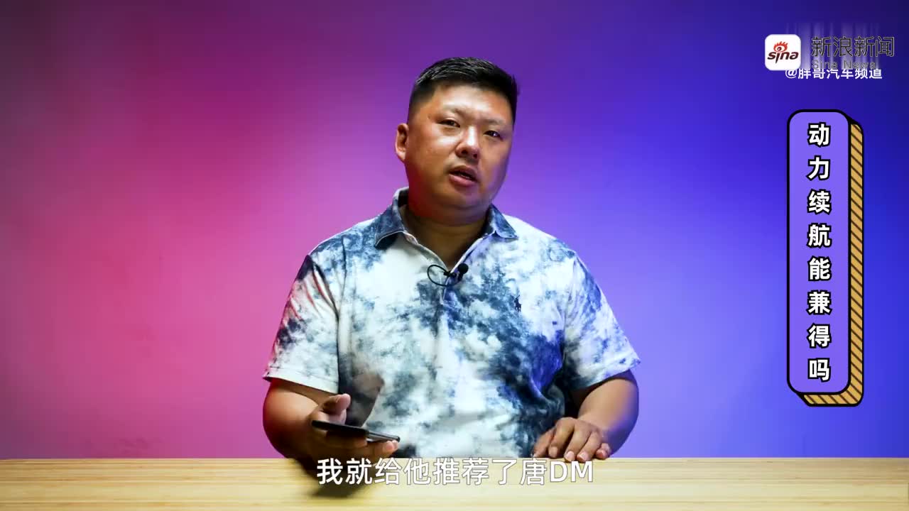 选车解惑哪家强,@胖哥杨力 最在行