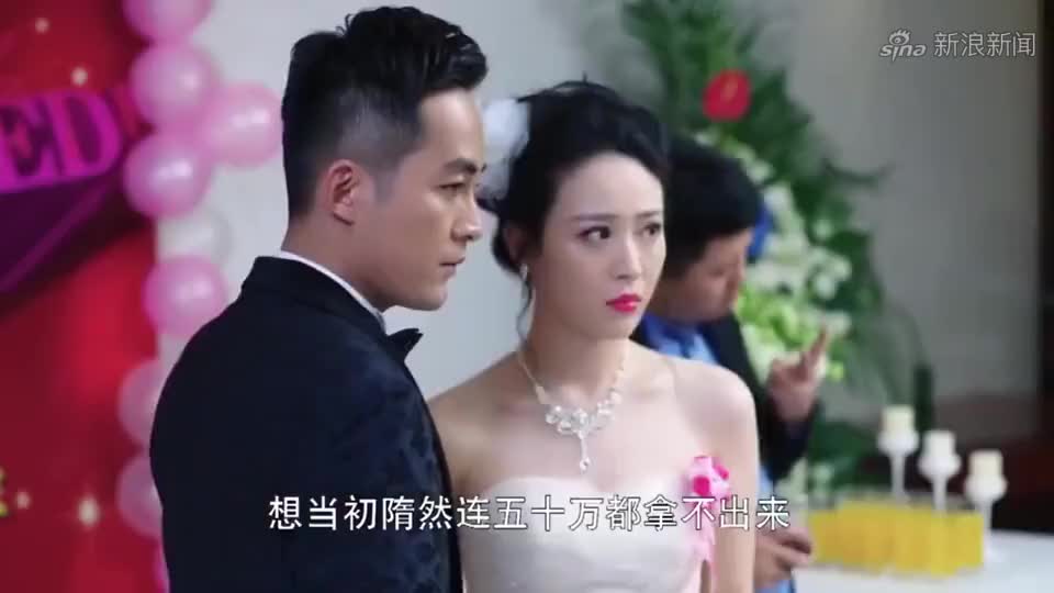 风光大嫁:隋然被老丈人瞧不起,回家跟王露露发脾气