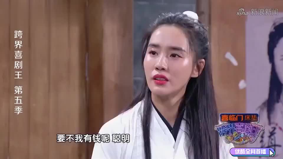 跨界喜剧王:菲姐登场吓坏众多姐妹,这个样子是来当妃子的?