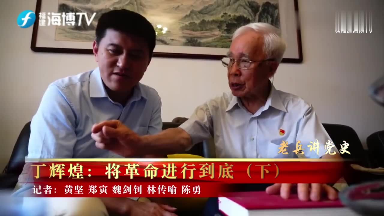 《老兵讲党史》第八集丨抗美援朝老兵丁辉煌(下):修飞机,修铁路,上