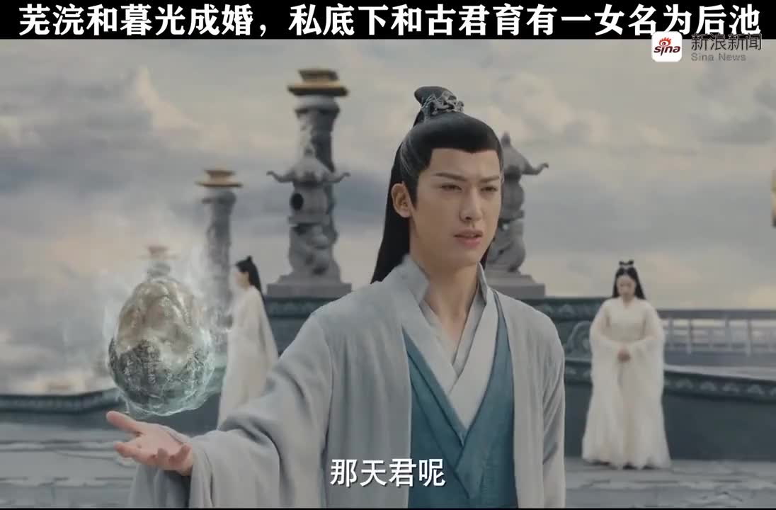 芜浣抛弃了自己爱的古君 选择了暮光上位天后