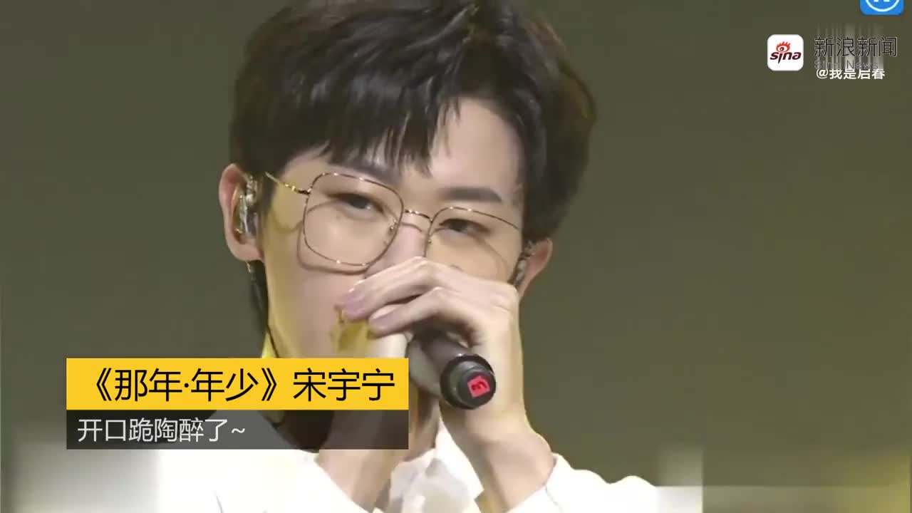 那年·年少:李袁杰和宋宇宁谁是原唱