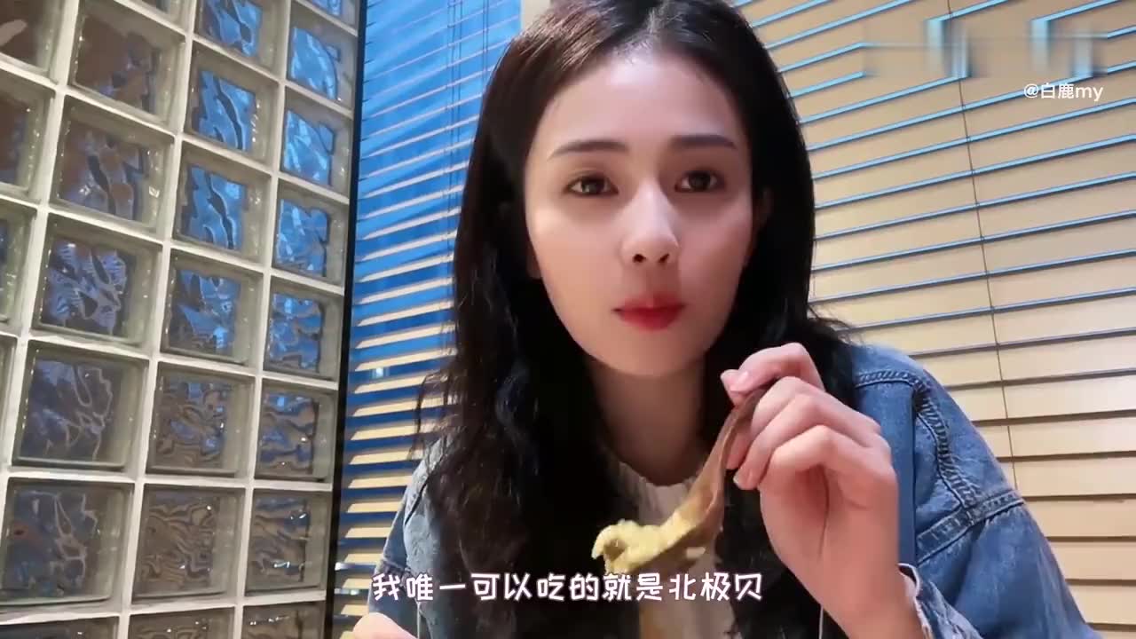 本以为徐艺洋白鹿够美了,看到压轴出场的袁冰妍,简直太仙了!