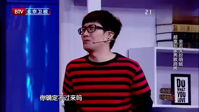 金志文小品《半夜三更》爆笑全场,小沈阳坐在下面直接笑出画!