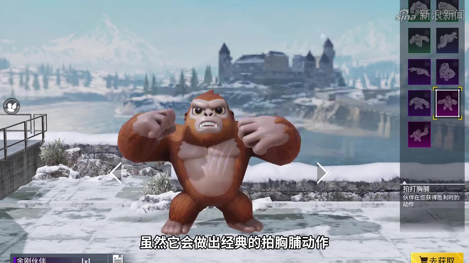 君君解说:宠物系统重磅来袭,幼崽哥斯拉和金刚,q萌又可爱