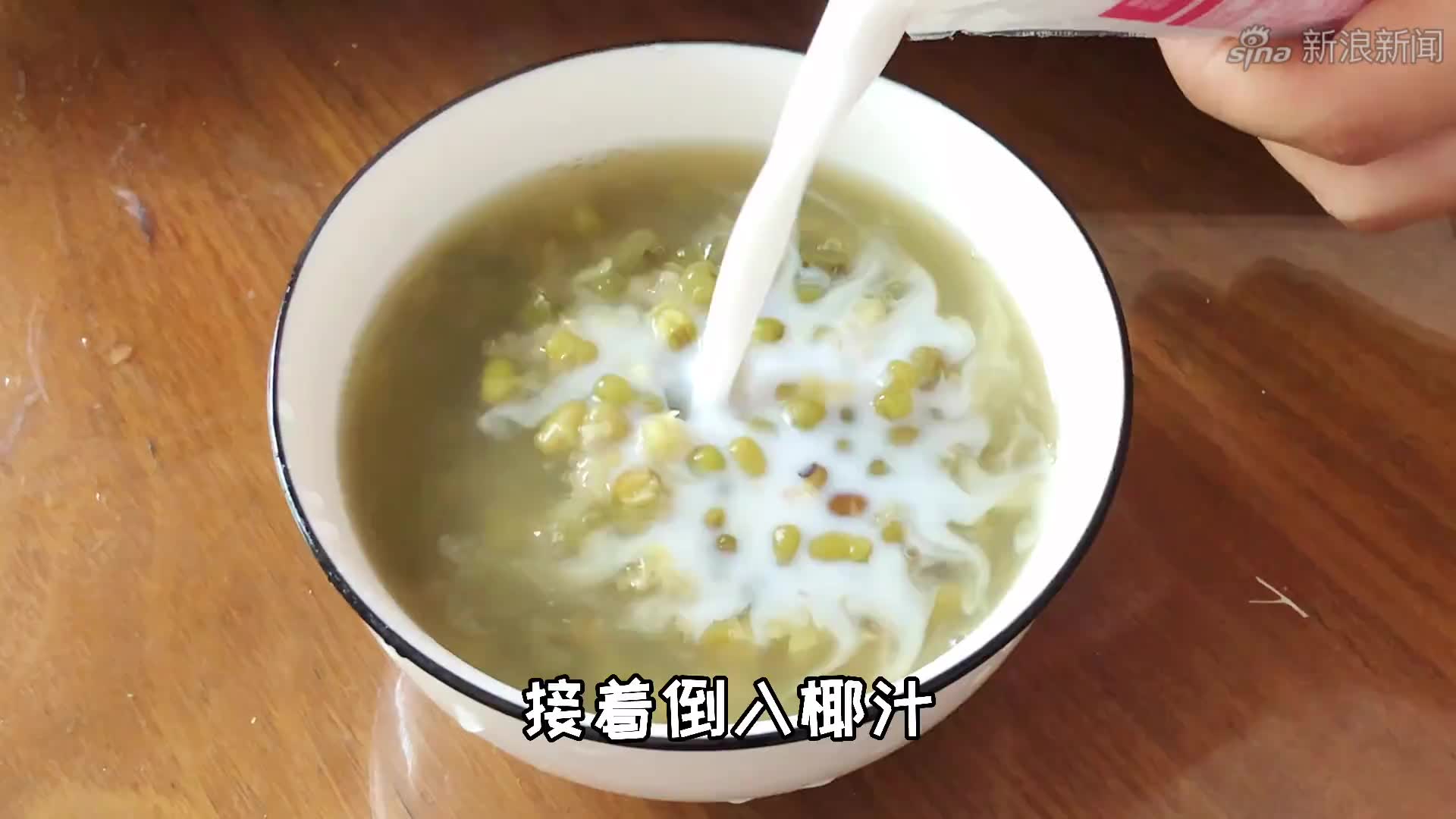 夏天必备清凉解暑绿豆汤,这样做快速出沙又不变色,加椰汁无敌了