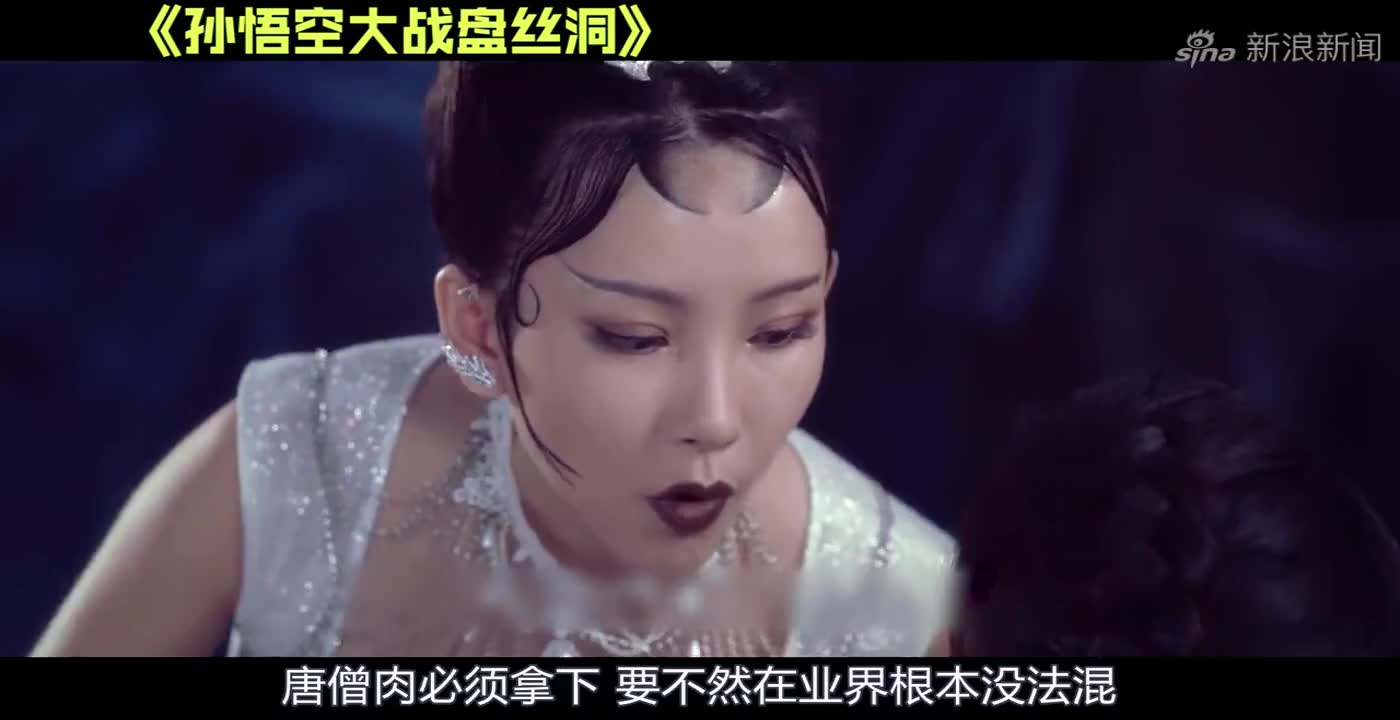 王晶这部西游记,把周星驰御用配角都请来了,蜘蛛精个个妖娆动人