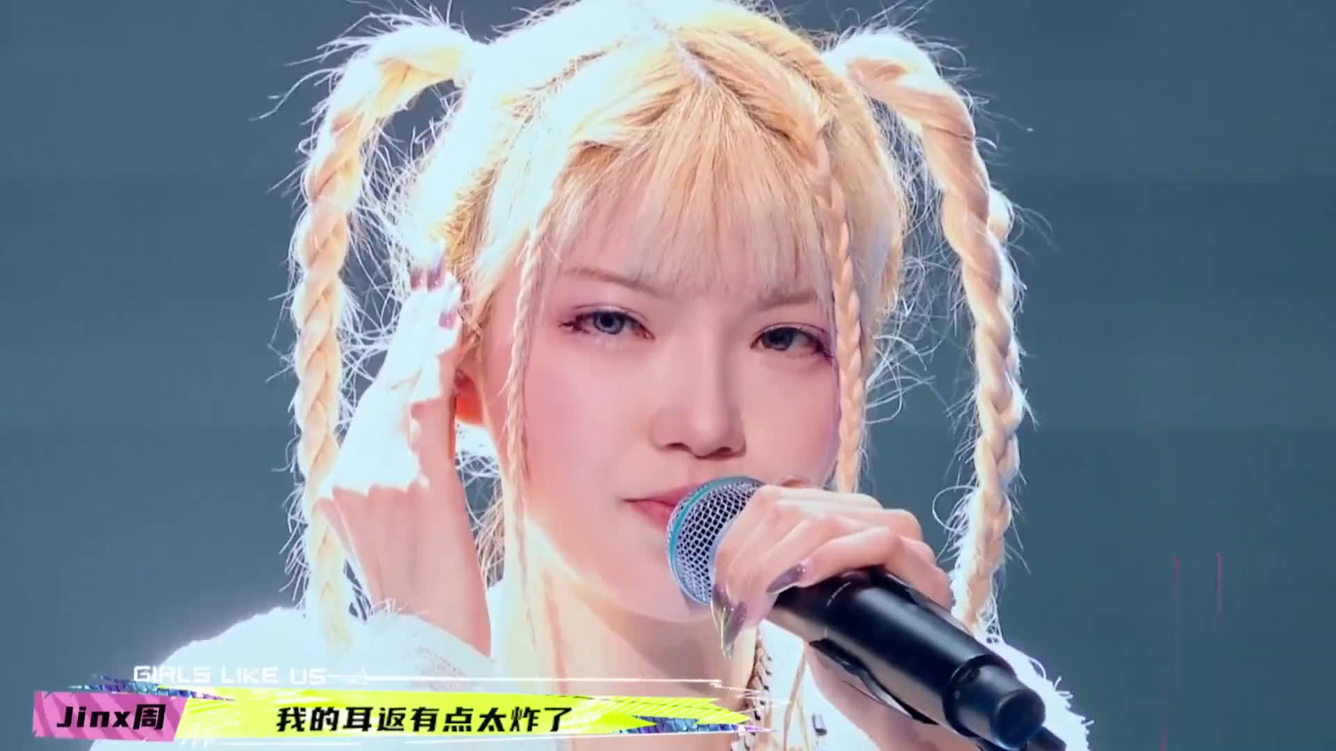 木秦出现失误?咔咔 木秦 斑比 万文研《rockstar》