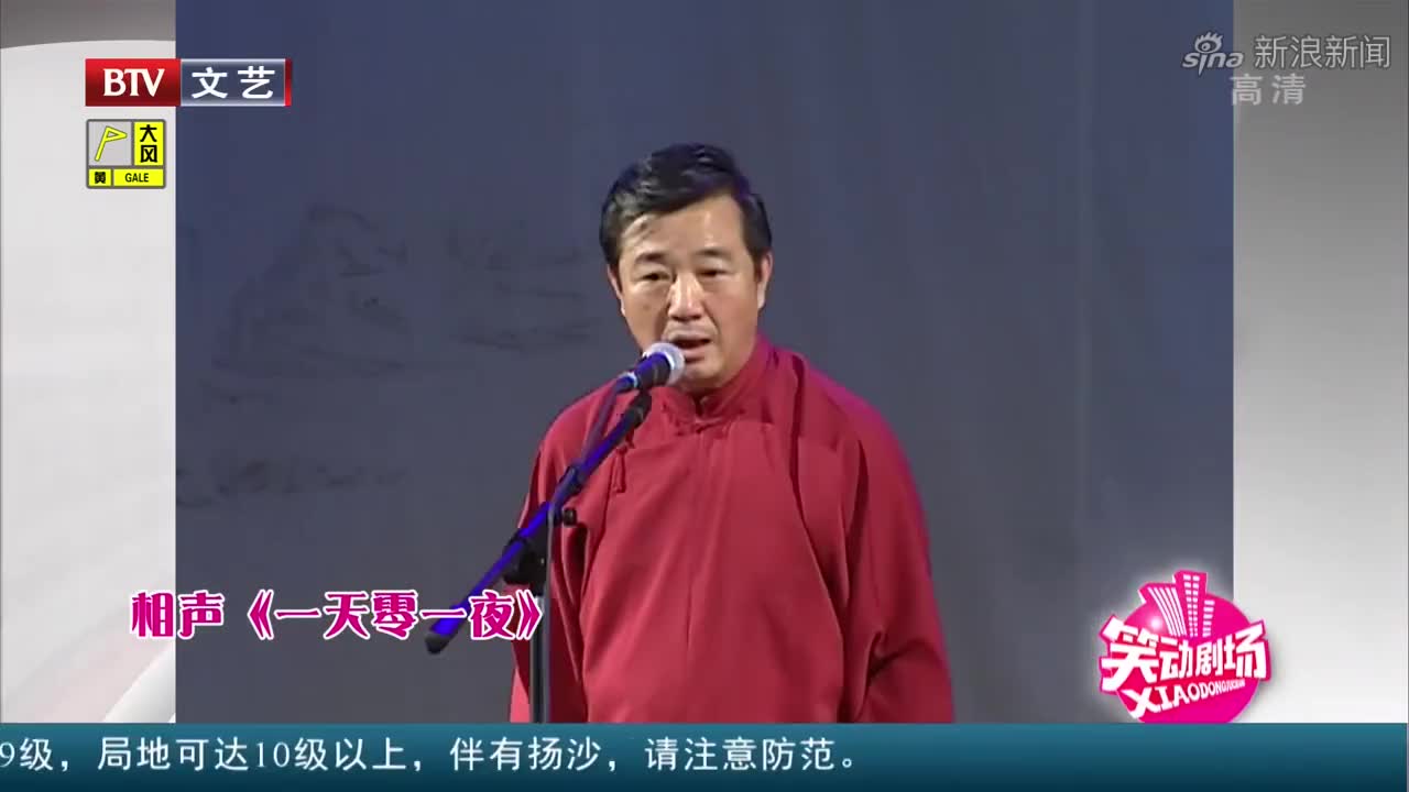 相声《我老我有理》片段,刘俊杰不顾形象,居然在地上打起了滚