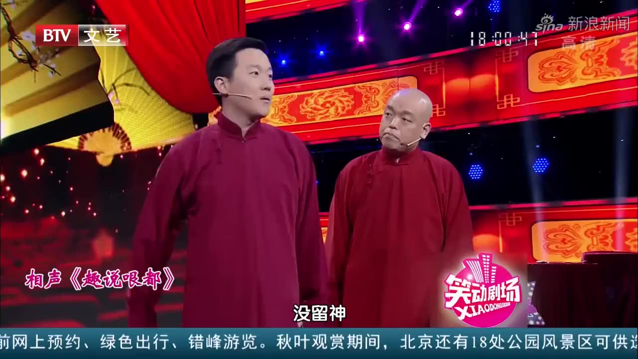 相声《游戏人生》,裘英俊于丹妙语连珠,包袱甩不停