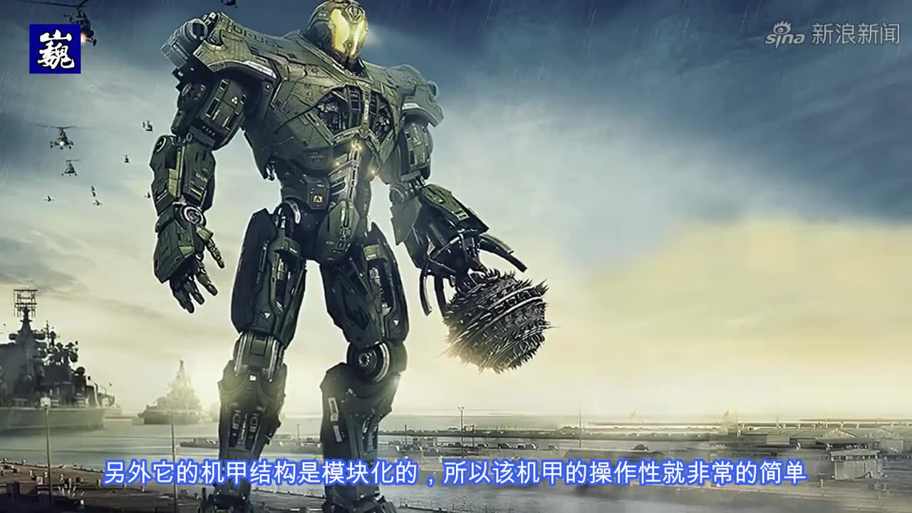 解密《环太平洋》舞着"流星锤"机甲!"泰坦救赎者"的故事!