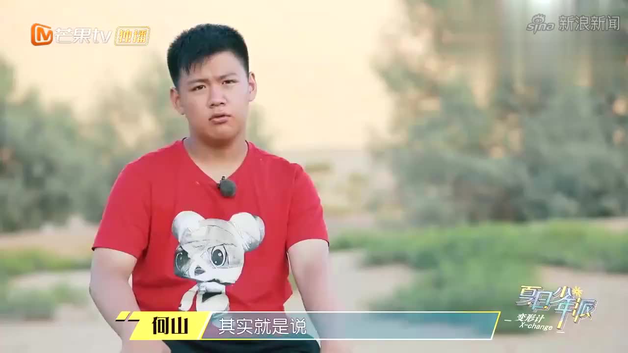 变形计:何山把吃的全给农村叔叔,郑耘昊被气炸,不让他回来睡觉