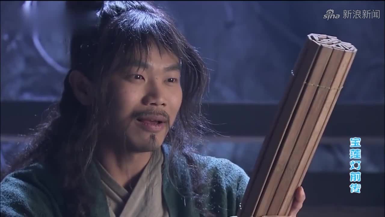 宝莲灯前传:时隔多年,玉鼎真人终于把书写好了