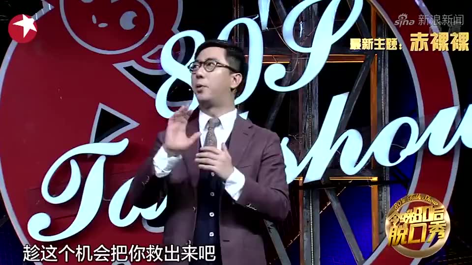 小伙算命后,大师说他命里缺水,竟改名为"秦浇水"丨80后脱口秀