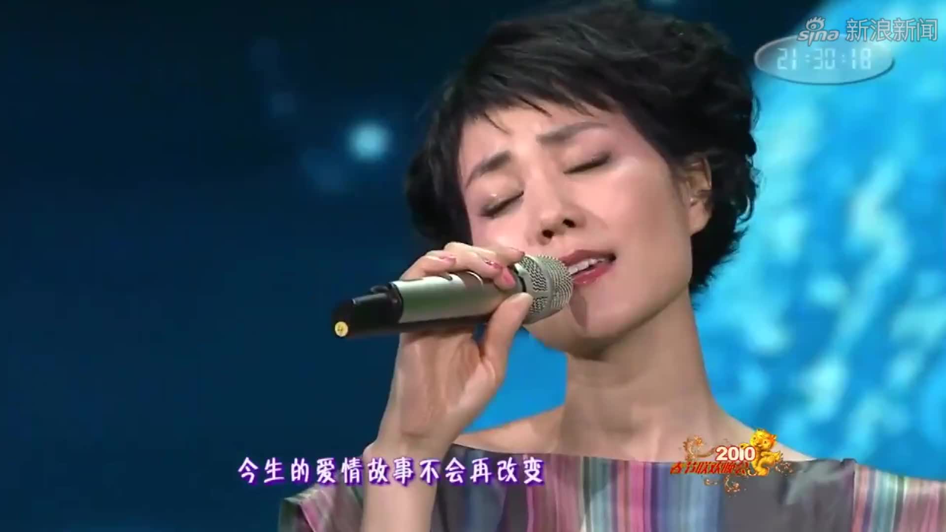 1998年春晚那英王菲《相约九八》