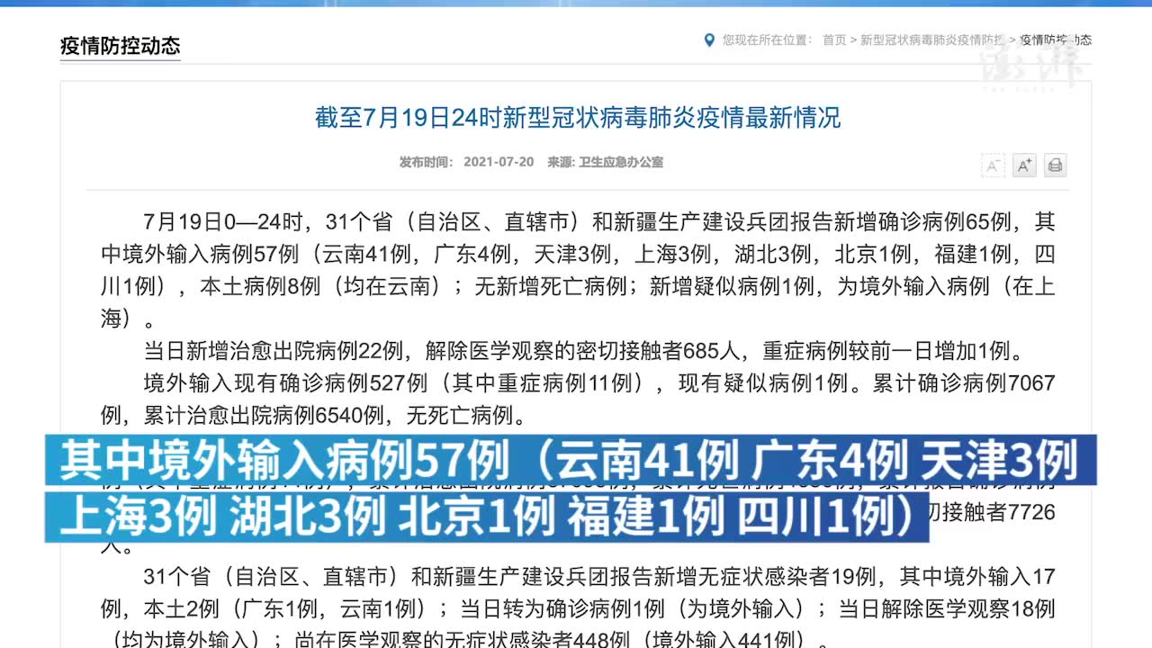成田机场防疫漏洞百出,日本网红拉下口罩围堵中国乒乓球队员强行合影