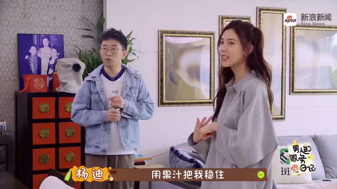宋妍霏不让杨迪进厨房 紧张到不停搓手