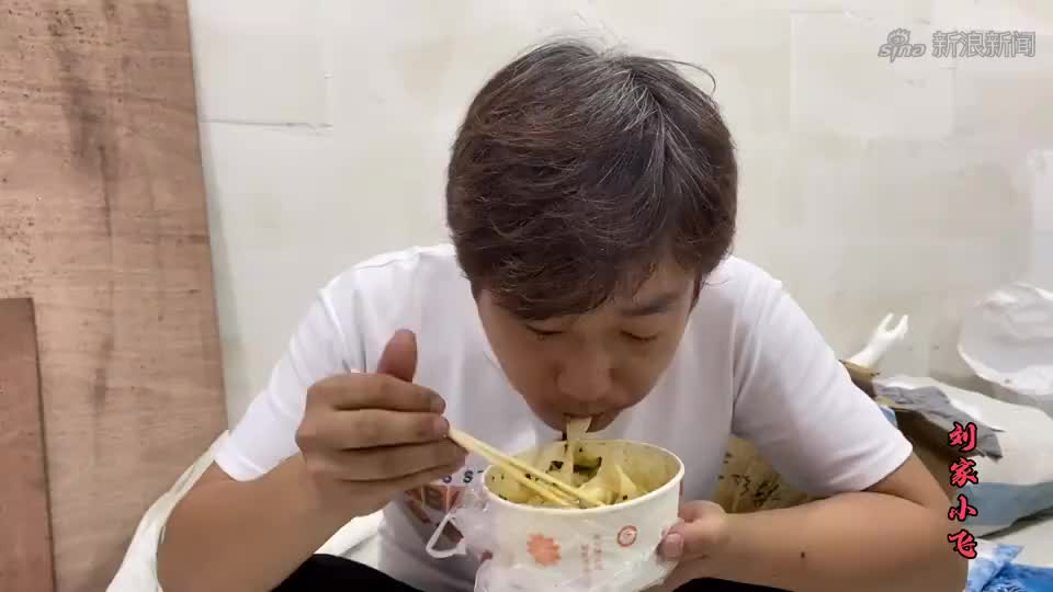 一天的工资被小飞扣完了,吃饭睡觉还要倒贴钱,俩儿子不想干了