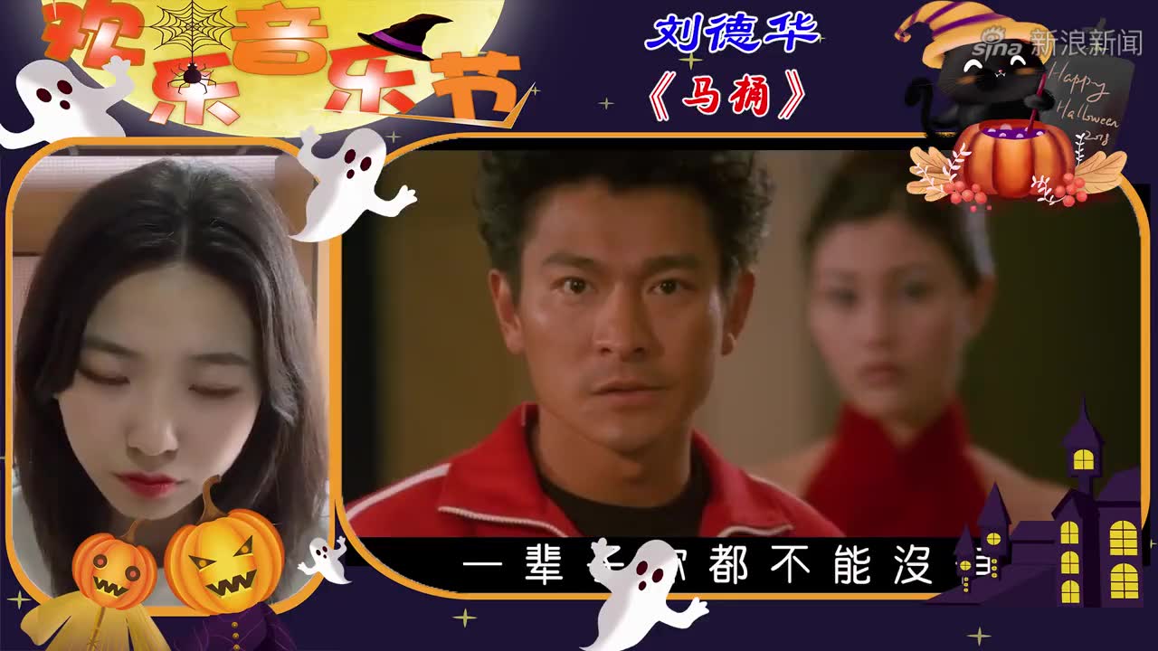 《马桶 牧笛 心肝宝贝》刘德华冷门神曲,没几人听过,你听过吗?