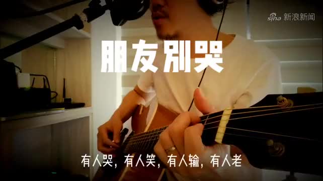 符凡迪:领教了!还有他会唱这首《朋友别哭》的乞丐,厉害了哥哥