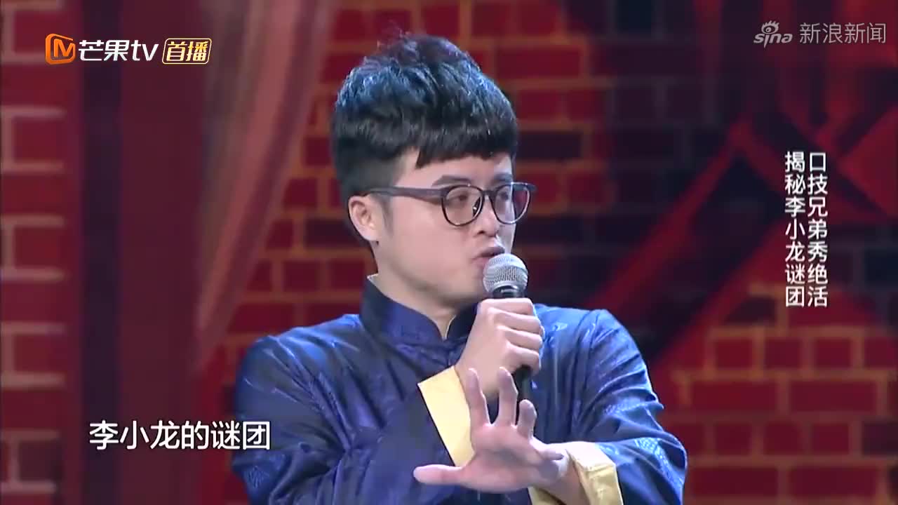 笑傲江湖:最胖李小龙登台!宋丹丹笑得不行,真是一点不矜持!