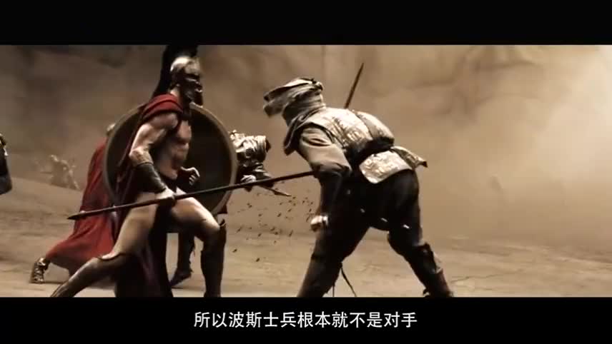 不要怂正面刚,斯巴达式战法你怕不怕?
