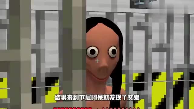 我的世界:博士收服巨型女鬼 阿呆却又给她放了出来!