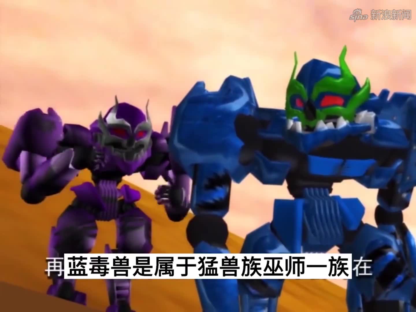 洛洛历险记,蓝毒兽是一种什么样的存在?