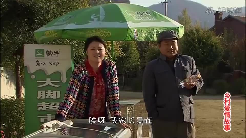 刘能当上村主任,打电话给徐会计要查村里的账,大脚直呼太能装了