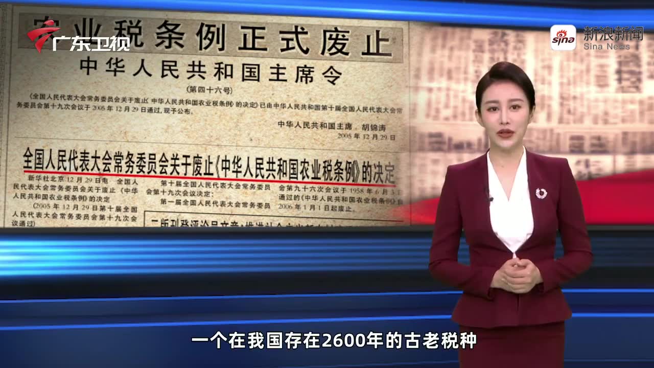《百年奋斗为人民》第六十三集:全面取消农业税