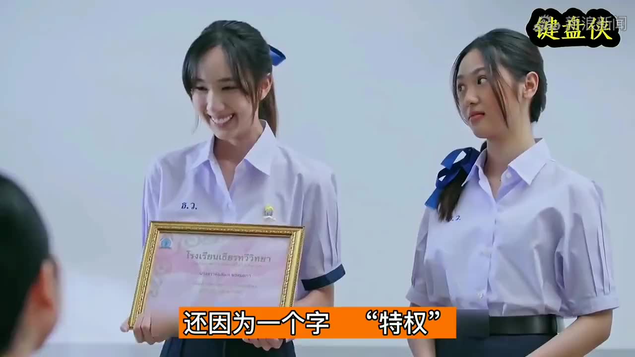 泰剧《键盘侠》解说,女生穿小背心,被键盘侠嘲笑胸部小