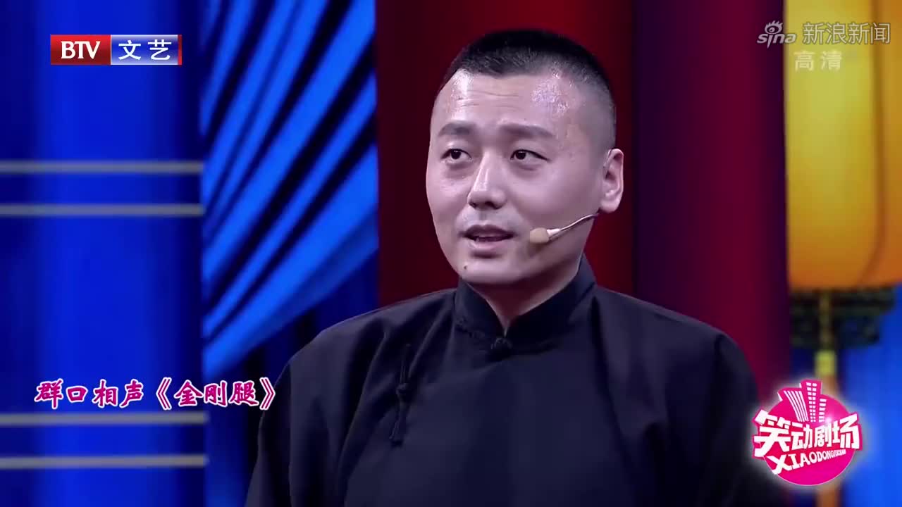 陈溯扮演河神,怎么差点被金岩送走?这段相声太逗三板斧!