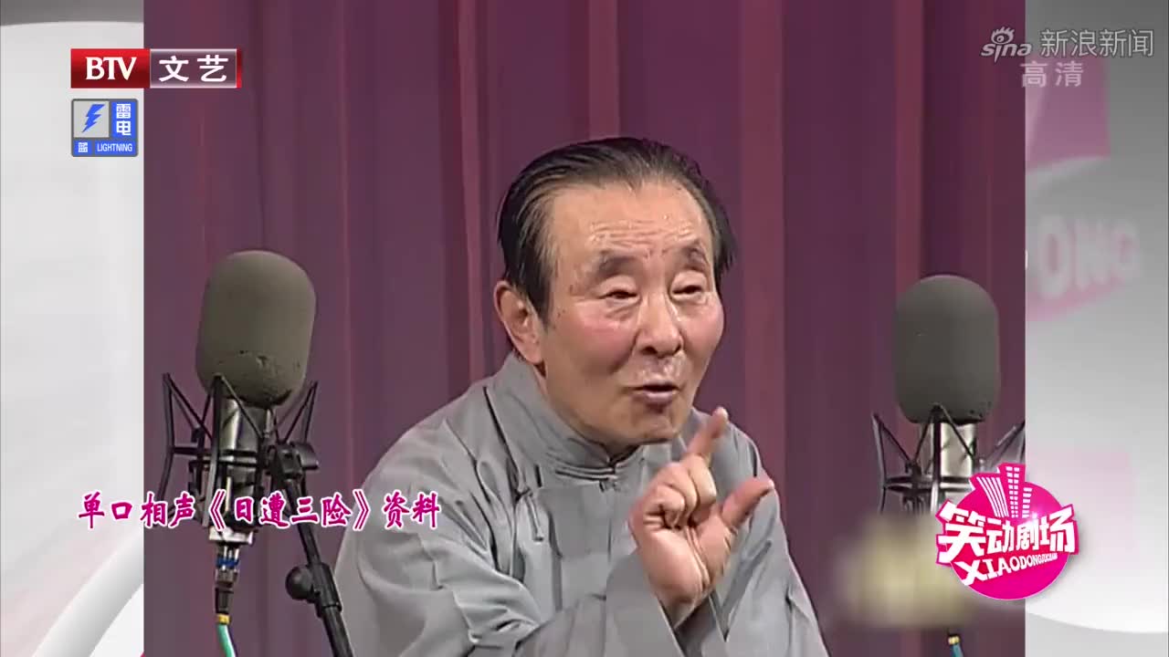 相声《武松打虎》片段,李金斗陈涌泉演绎经典,爆笑表演征服全场