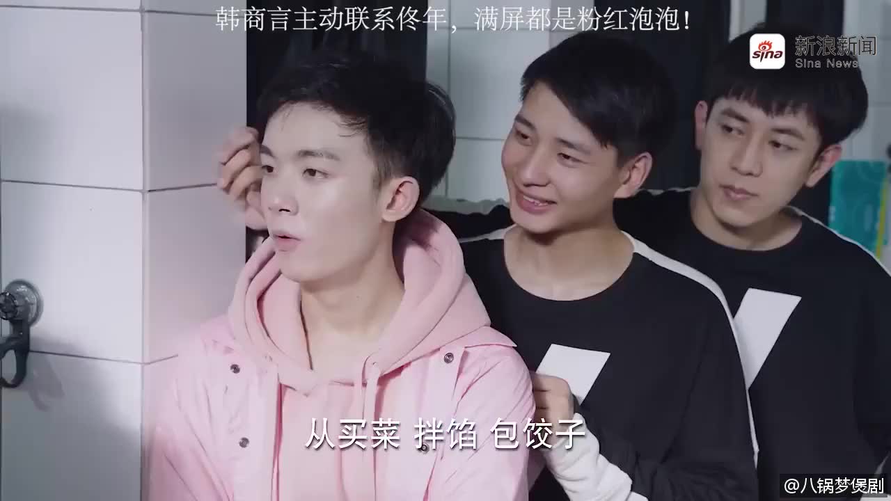 韩商言这是要被揍吗?