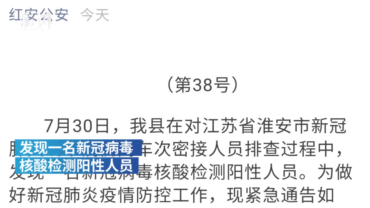 聚焦新冠疫情防控:江苏盐城——3人故意隐瞒涉南京禄口机场,张家界