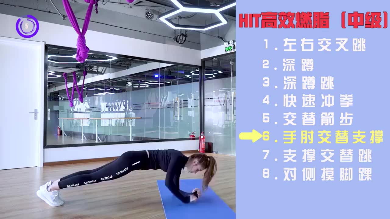 4分钟hit高效燃脂中级,燃脂效率大体等同于有氧慢跑半个小时