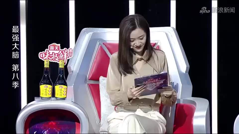 最强大脑:小伙开场自估排名第一,实际仅排第八,打脸时刻啊