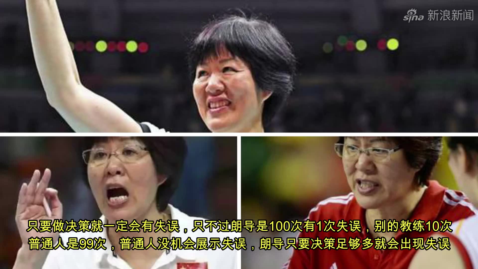 郎平向全国人民道歉,泪洒赛场