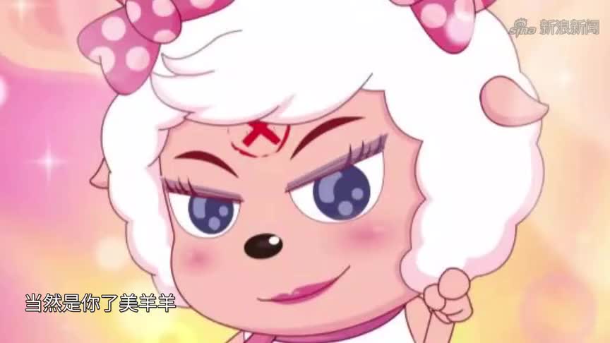 喜羊羊:美羊羊是怎么成为记者的?